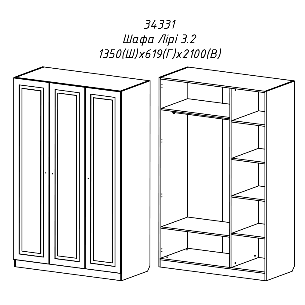 Шафа гардеробна "Лірі"